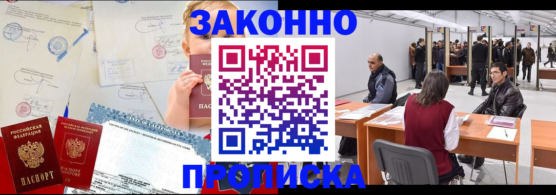 временная регистрация надежно в Клине