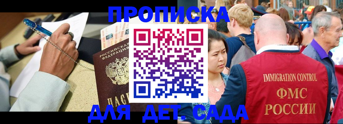 временная регистрация в квартире в Клине
